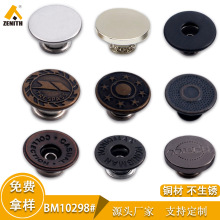 免缝金属摇头工字扣牛仔服工字钮不可拆卸活动单针空芯牛仔扣包底