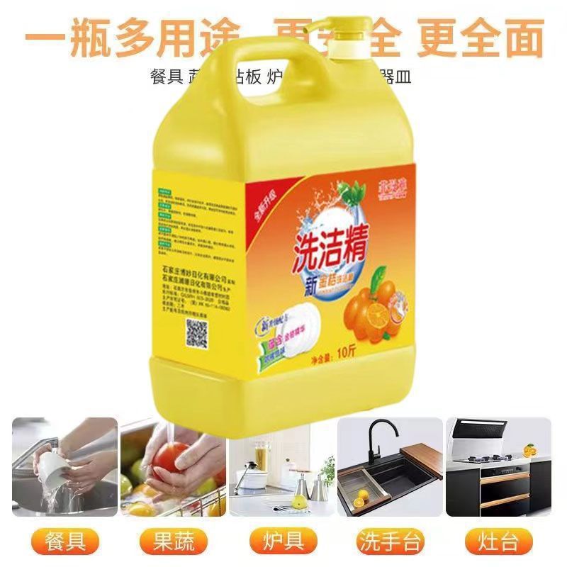 食器用洗剤 5kg ファミリーパック 大ボトル 食器用洗剤 キッチン脱脂食器用洗剤|undefined