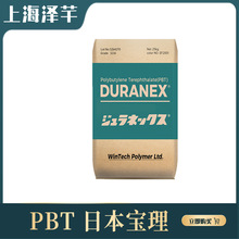 PBT日本宝理6300B玻璃珠30%填料低翘曲性颗粒料耐水解级链接器