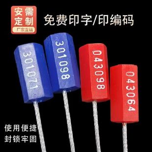 Lead-Sealed Steel Wire Tightening Seal Water Meter Tie Disposable Logistics Seal Lock Container Anti-Counterfeiting Seal