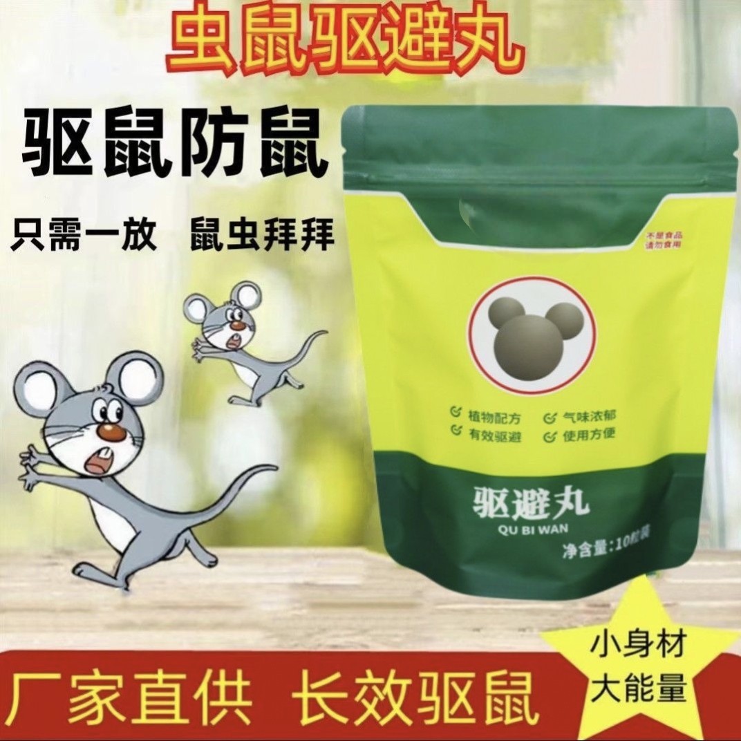 Mouse Repellent Artifact, Camphor Balls, Deodorant Pills, Anti-Rat and Rodent Control Pills, Household Indoor Cockroach, Centipede and Insect Repellent Pills