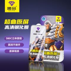 380C大弧超曲高清钢化膜防尘防碎边电镀手机保护膜适用苹果16p/17