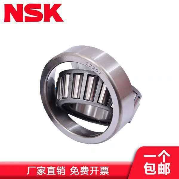 NSK轴承33213 33214 33215 33216 33217 33218 33219 33220