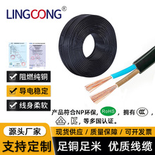 2о�Դ�� VDE/SAA/KC/CCC�J�C�� 2*0.5ƽ�� RVV���~��о�������~