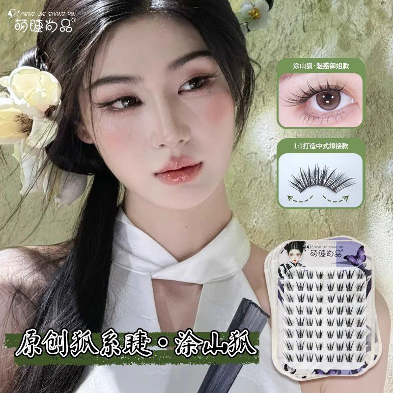 オリジナルキツネまつげ接着剤不使用塗装山キツネまつげ新しい中国風青丘キツネフォトジェニック斜めフライングキツネ偽まつげ女性ナチュラル|undefined
