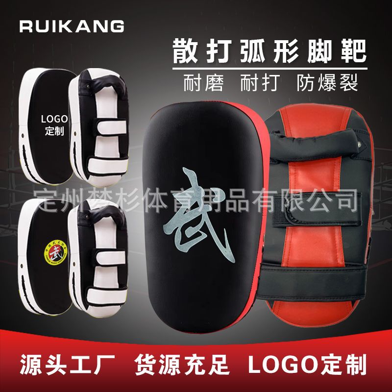 Sanda Curved Foot Target Boxing Muay Thai Fighting Curved Hand Target Taekwondo Training Curved Target Factory Direct Sale