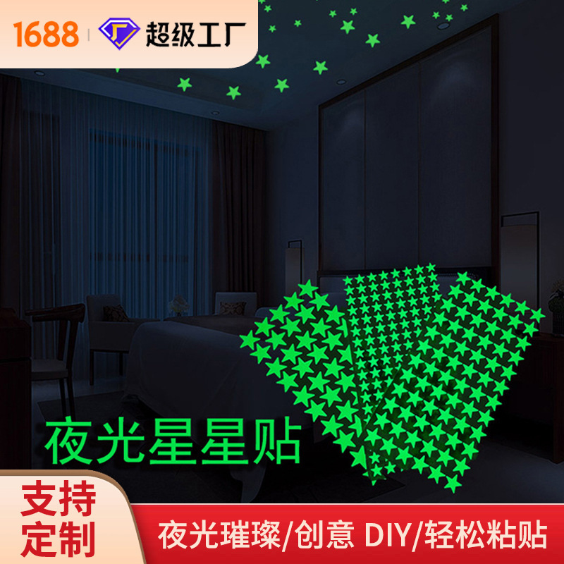 Luminous Star Glow Wall Stickers for Living Room and Bedroom Switch Decoration, Children's Dot Heart DIY Creative Glow-In-The-Dark Stickers Luminous Star Glow Wall Stickers for Living Room and Bedroom Switch Decoration, Children's Dot Heart DIY Creative Glow-In-The-Dark Stickers