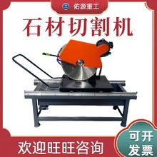 大理石断料机花岗岩金刚石锯片小型水循环机器设备台式石材切割机