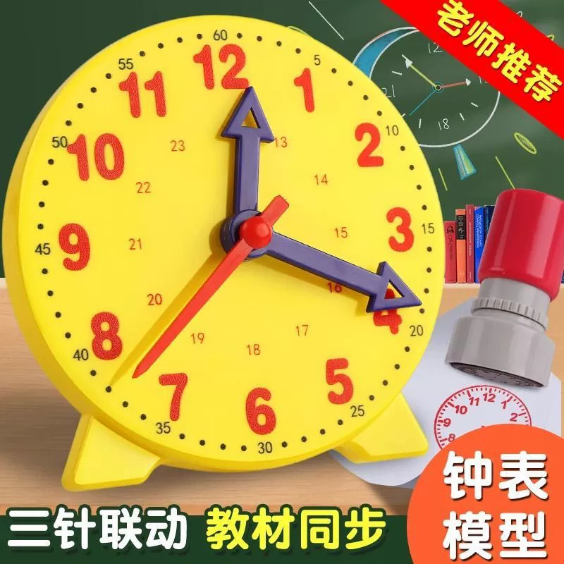 Watch Model Primary School Elementary School Primary School Students Learning Time 12/24 hours Three -shot linkage