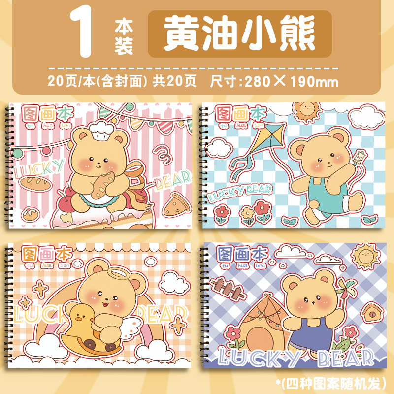 バター熊a 4は絵を厚くして、色を通さないで絵を描きます。|undefined