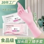 加厚油污洗碗清洁手套