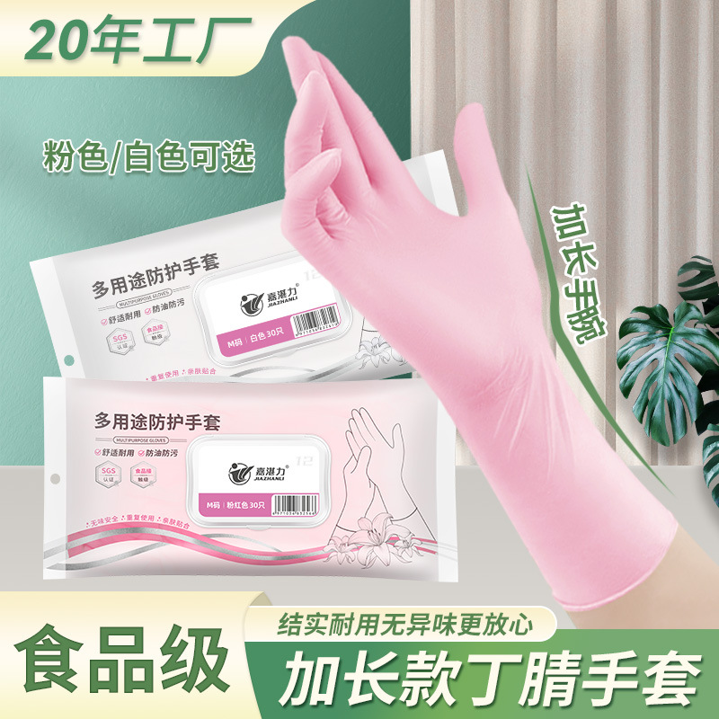 Guantes de nitrilo engrosados y duraderos de 12 pulgadas de grado alimenticio de Jiazhanli