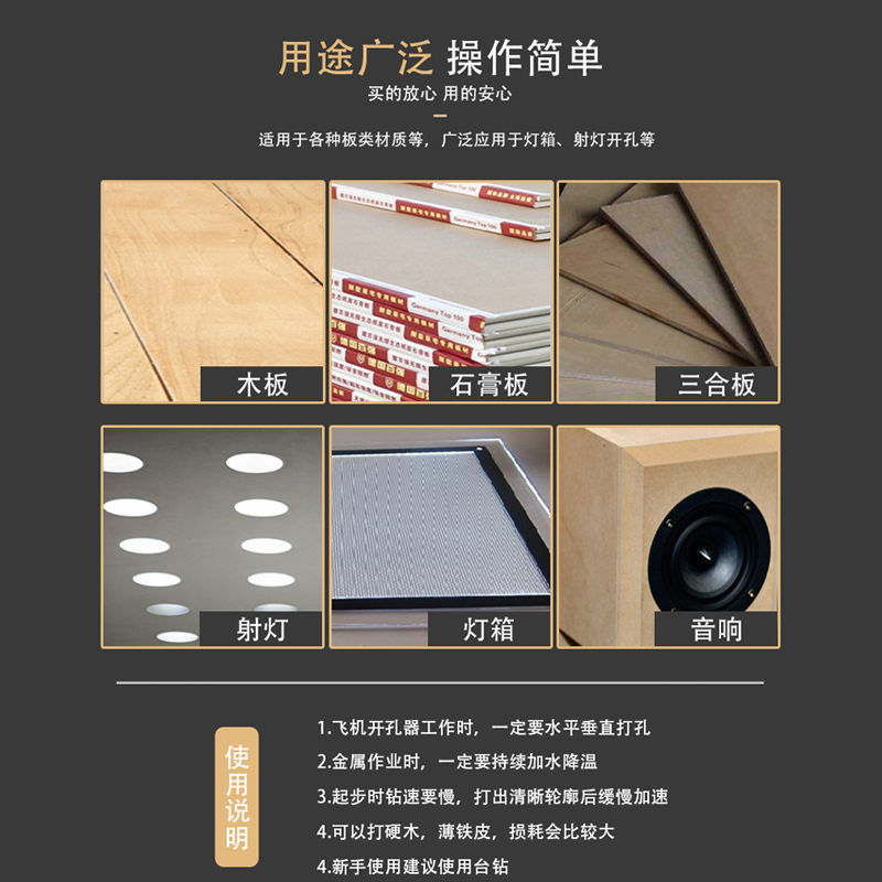木工用穴あけ器 石膏ボード用スポットライトDIYスピーカー拡張穴あけ器 調整可能な飛行機型木工用穴あけ器|undefined