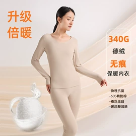 保暖套装;保暖上衣;女式T恤