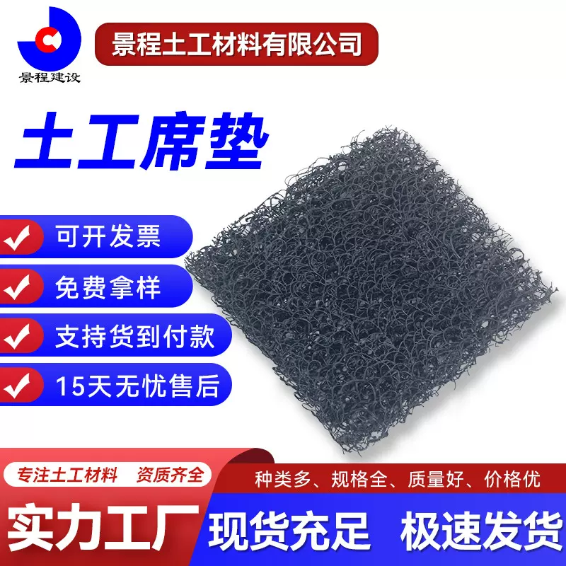 塑料渗排水片材土工席垫地下室污水过滤工程绿化用网状复合反滤层