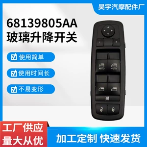 68139805Aa LX-Chrysler Dodge şüşəqaldıran elektrik açarı 68139805Ab üçün
