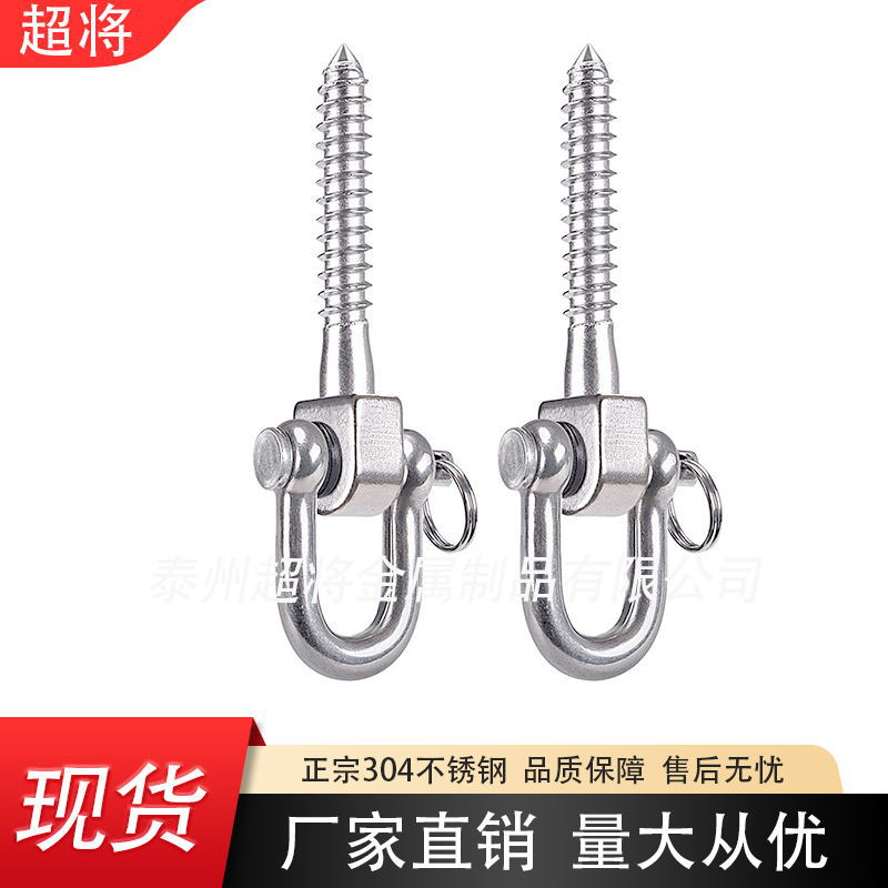 秋千挂钩 180°螺丝支架304不锈钢吊床瑜伽打孔袋悬挂套装(2件装)