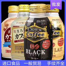 日本进口三佳丽黑咖啡拿铁咖啡微糖牛奶咖啡三佳利咖啡饮料260g