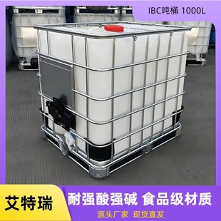 1000L Ton Barrel with Shelf Square Container Barrel Ton Barrel Manufacturer Spot Ibc New Food Grade 1 Ton Ton Barrel