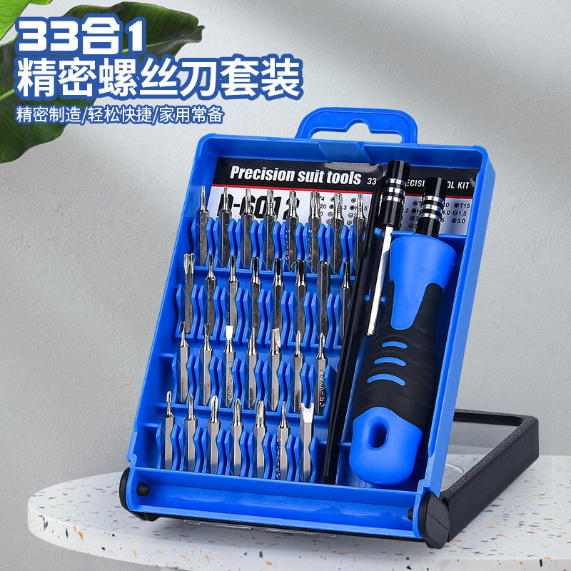 Precision screwdriver suit multi-function screwdriver combination screwdriver set mobile phone iPad repair precision screwdriver
