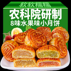 2.5kg 広東風フルーツ風味の月餅 100 個マルチフレーバーのフルーツ風味の詰め物小さな月餅スナックバルク全箱卸売