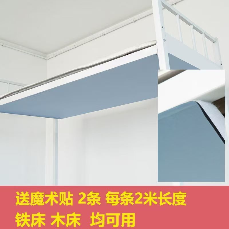 2025新款宿舍下铺防尘顶布寝室高低床免安装魔术贴蚊帐加厚挡灰布|undefined