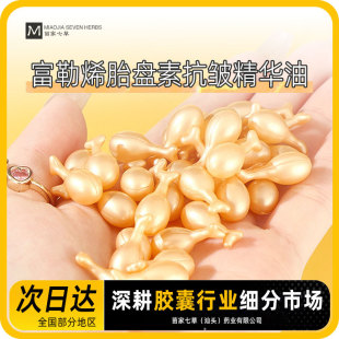 Fullerene Anti-Wrinkle Placenta Anti-Aging Essence Sheep Placenta Essence Oil Single-Use Capsules Processing Hyaluronic Acid