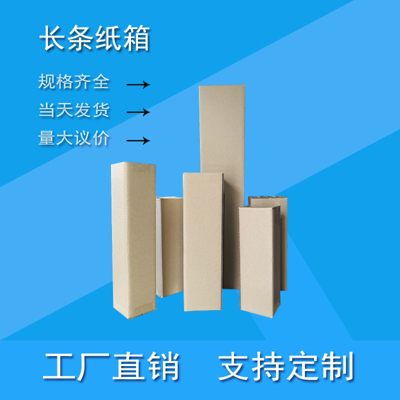 长条纸盒21