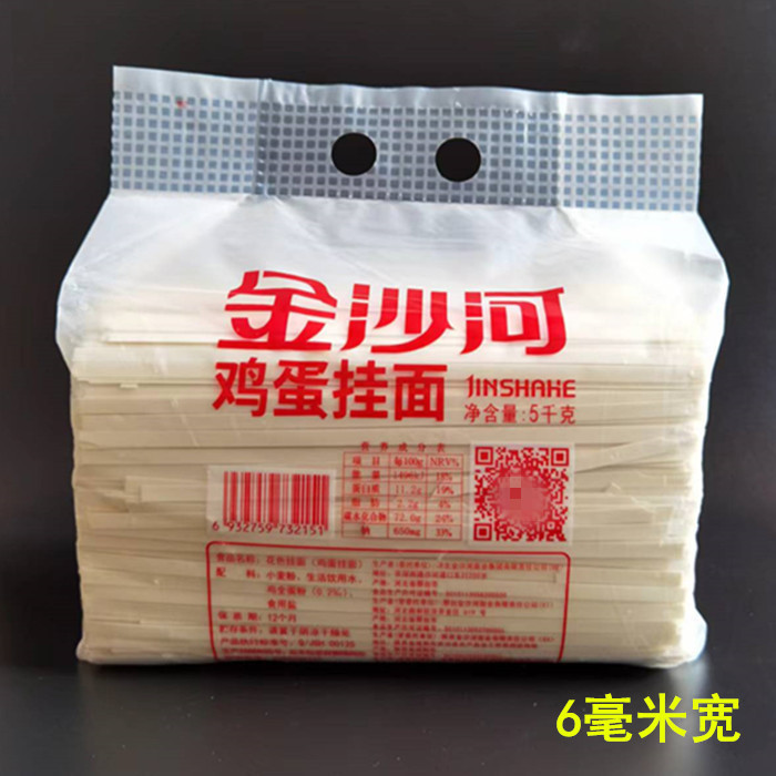 金沙河面条 鸡蛋挂面/原味挂面 5/10斤 麦香味浓 实惠装 龙须面|undefined