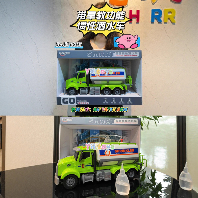 6805 Haitai Inertial Music Story Engineering Vehicle Sprinkler Truck Educational Car Model Boy Toy Car Wholesale 6805 Haitai Inertial Music Story Engineering Vehicle Sprinkler Truck Educational Car Model Boy Toy Car Wholesale
