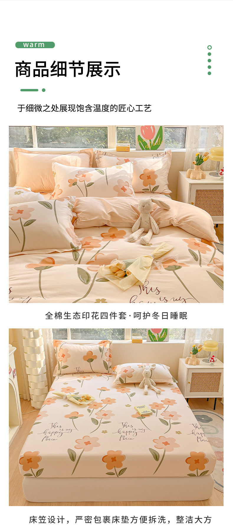 全棉四件套_14.jpg