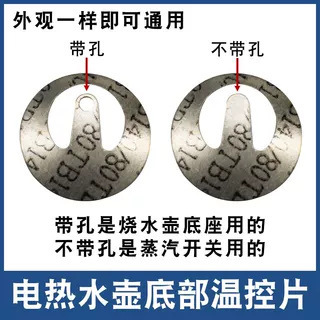 Electric Kettle Coupler Spring, Kettle Thermostat Metal Protection Steam Spring, Steam Switch Spring Electric Kettle Coupler Spring, Kettle Thermostat Metal Protection Steam Spring, Steam Switch Spring