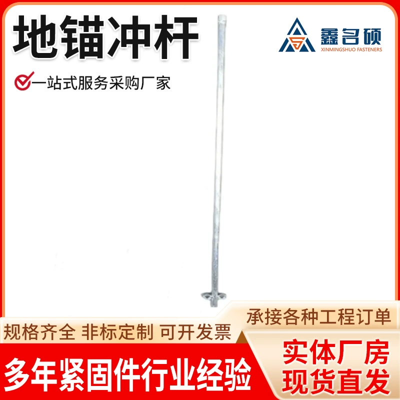 Наземный якорный стержень Новая теплица якорная принадлежность напоная пленка натягает сваи фруктовых деревьев