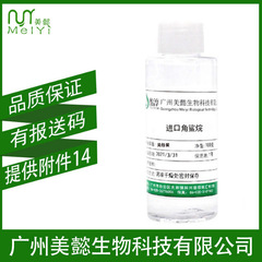 日本輸入スクワラン化粧品スキンケアクリーム原料水素化ポリイソブチレン100ml