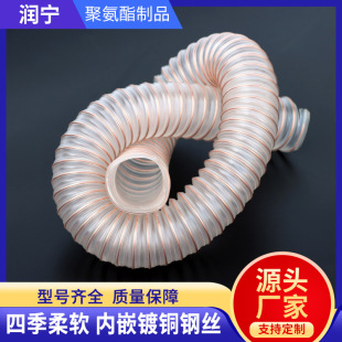 Pu Steel Wire Hose Anti-Static Copper-Plated Steel Wire Hose Polyurethane Pu Hose Transparent Telescopic Pu Steel Wire Hose