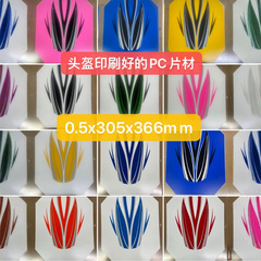 ヘルメットシート
