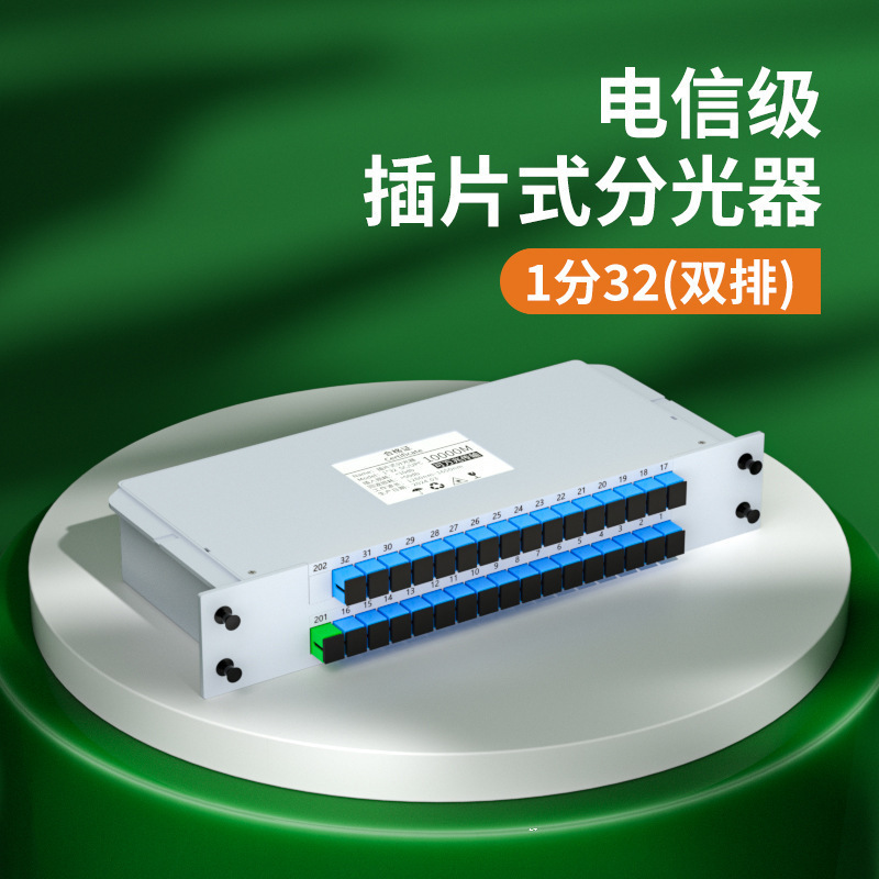 FiberHome 1/2/4/8 スロット型スプリッタ 1/2/4/8/16/32/64 光ファイバースプリッタ 1/4|undefined