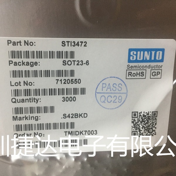 STI3472 SOT-23-6  丝印.S42B**   SUNTO尚途原装现货