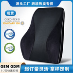 亚马逊热销四季通用护腰靠垫车载办公座椅靠背腰部支撑记忆棉腰靠