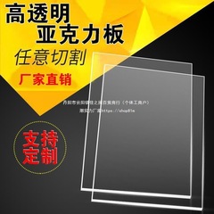 亚力克板透明亚克力板透光磨砂有机玻璃塑料板白色灯罩板diy手工