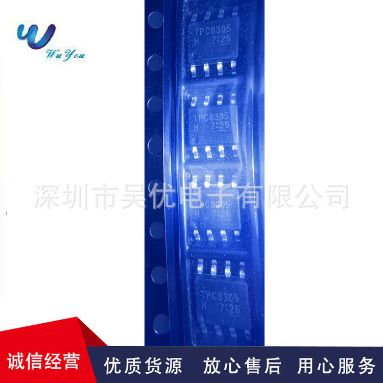 TPC8305  SOP-8 5A20V双P沟道MOS场效应集成IC芯片全系列现货供应