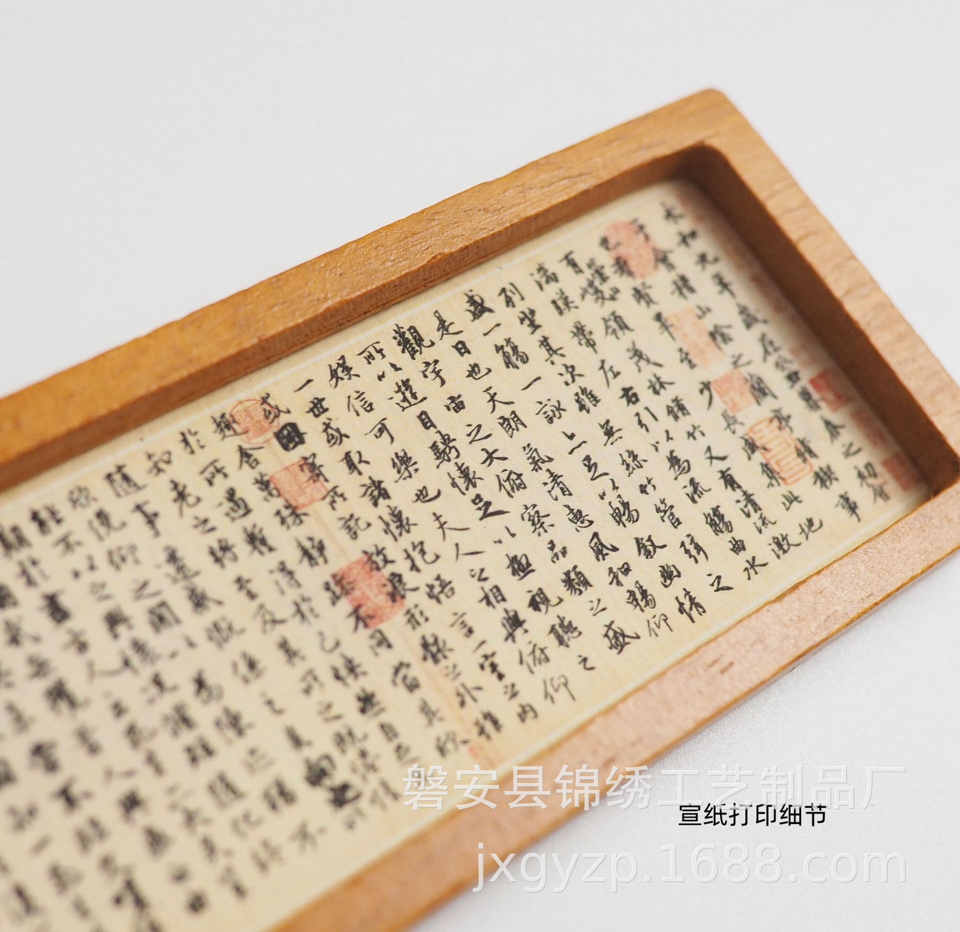 古法宣纸冰箱贴书法冰箱贴文创产品旅游景点冰箱贴详情2