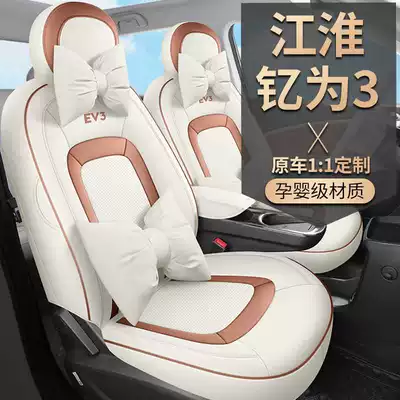 Modelə uyğun (Original) oturacaq örtükləri: Cover 23/24 New Car Seat