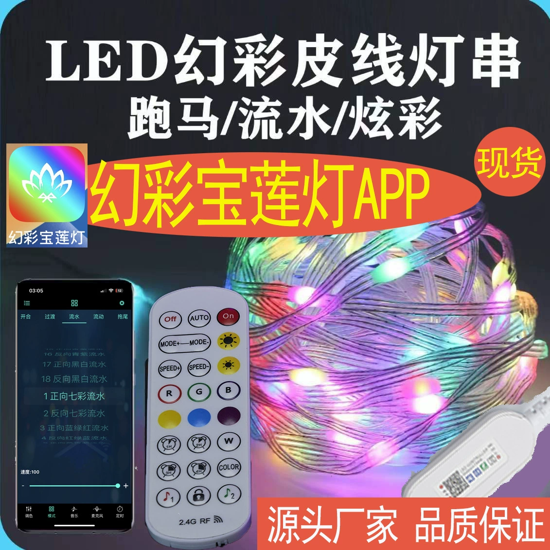 Чистые красные взрывы лампа лотоса волшебное Bluetooth управление приложением легкий Голосовое управление струнная Лампа Волшебная кожаная линейная лампа