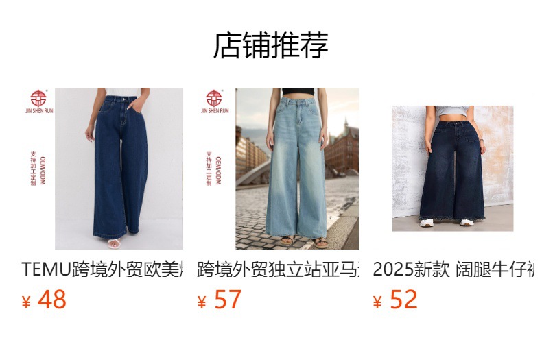 预览状态下无法点击,发布后,可点击跳转到对应的商品页面