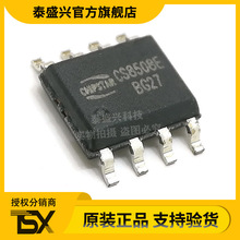 CS8508E SOP-8 原装正品智浦欣 音频功放放大器IC芯片 CHIPSTAR