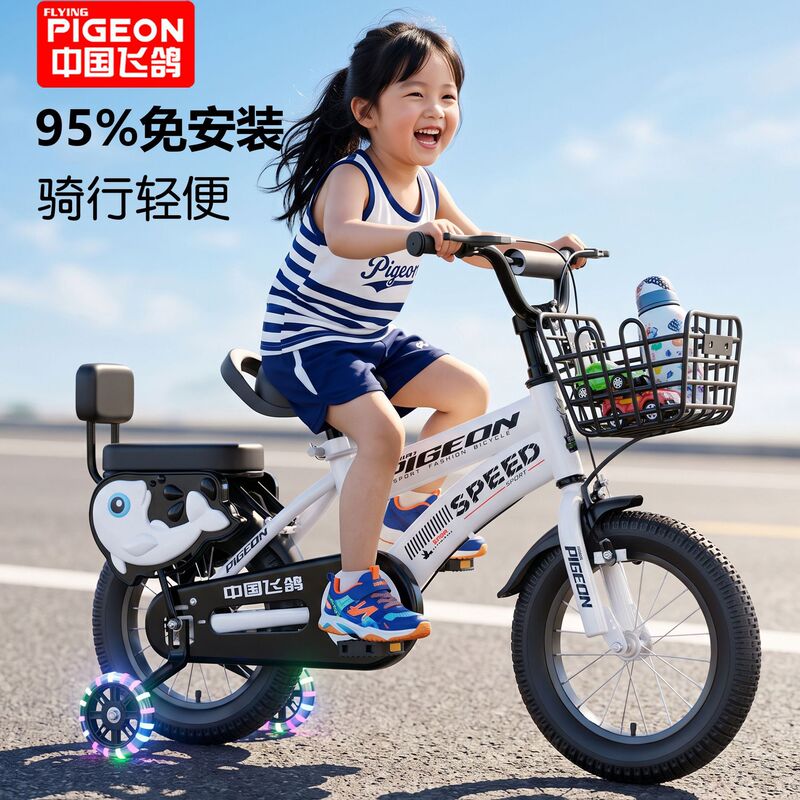 Feige brand children's bicycle for boys and girls aged 3-10 years, with training wheels Feige brand children's bicycle for boys and girls aged 3-10 years, with training wheels