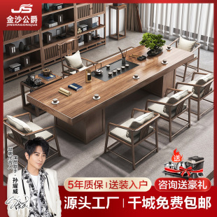New Chinese Zen Solid Wood Tea Table Home Office Negotiation High-end Tea Table and Chair Combination Tea Table Set Integrated