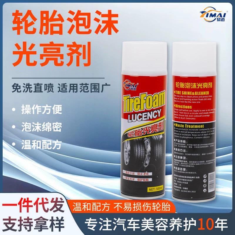 Yimai автомобильный отбеливатель для шин, полироль, воск, средство для ухода за шинами, пена для шин, отбеливание шин, пена для шин