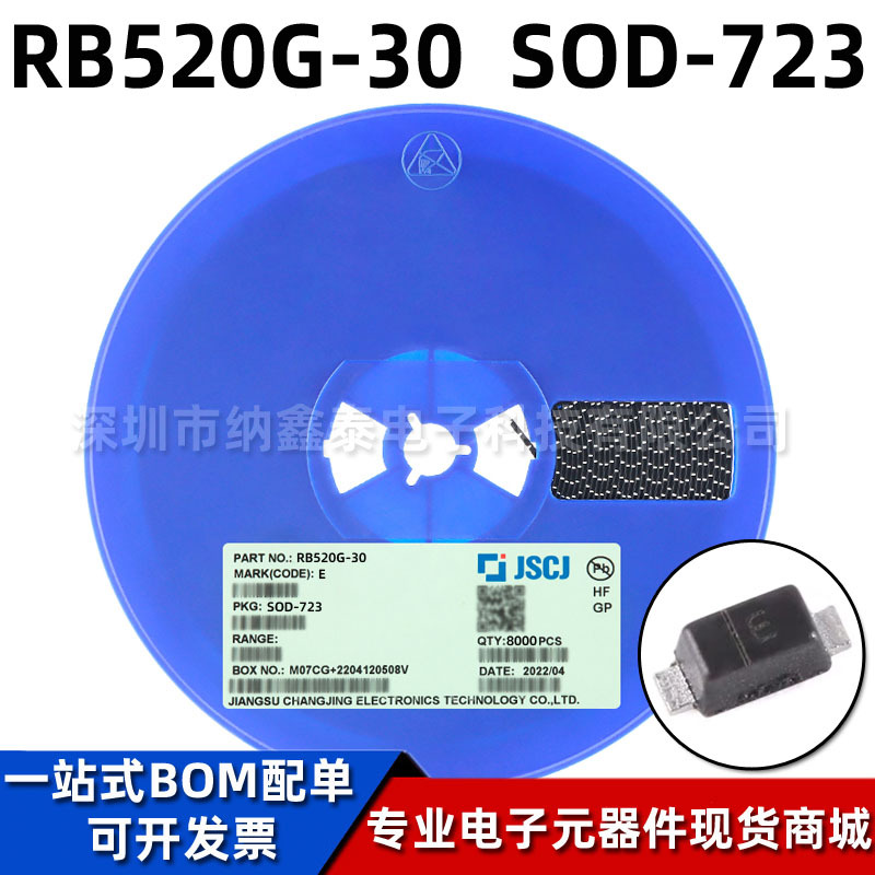 长电/长晶 RB520G-30 SOD-723 丝印E 30V 100mA肖特基二极管 原装
